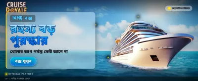 সেরা গেমিং অভিজ্ঞতার জন্য জয়েন করুন