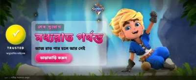 এখনই জয়িন হয়ে জিতে নিন পুরস্কার